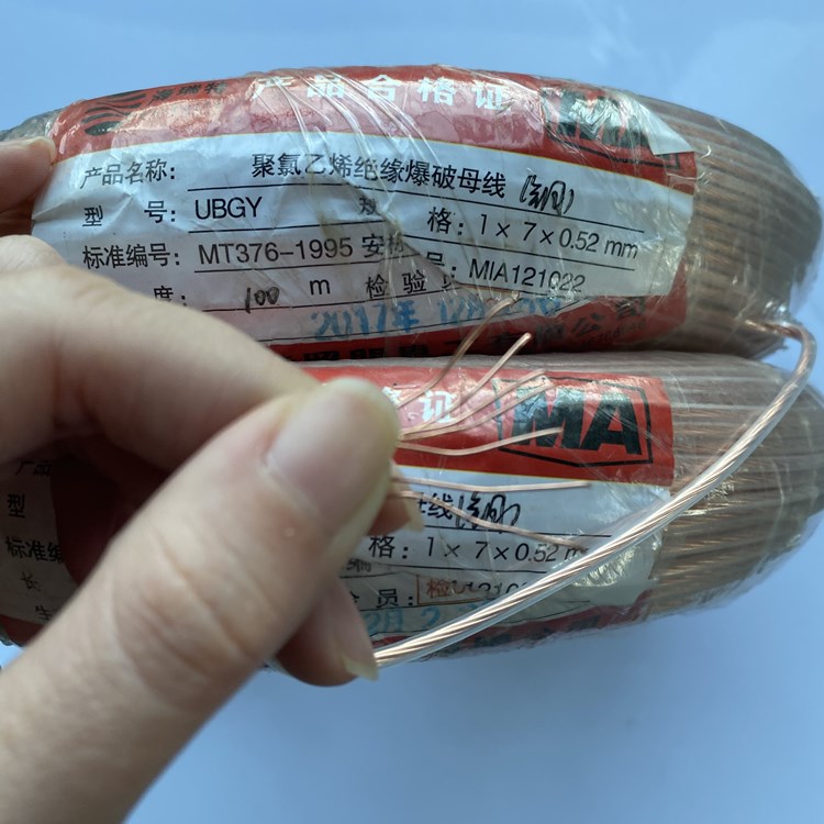 临武矿用爆破铜芯母线的性能解析以及应用场景说明