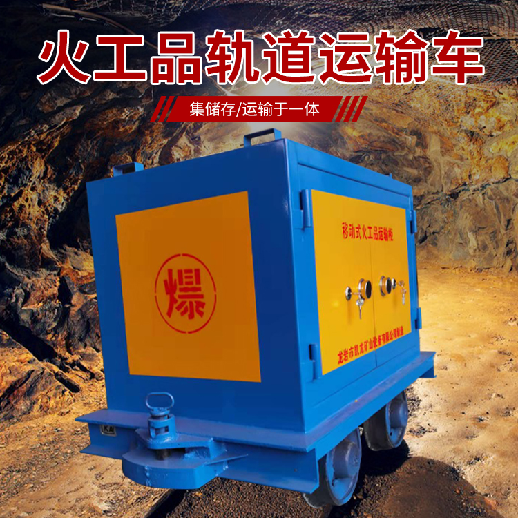 临武凯龙KL-600YD移动式火工品运输车的标准规格型号和尺寸说明